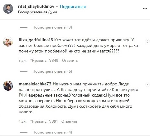 Дума не торопится легализовывать принудительные ГМ-уколы. А РПЦ открестилась от вакцинаторов в рясах россия