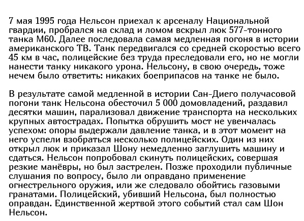 Истории людей, которые осмелились дали вызов целой системе Истории людей, которые осмелились дали вызов целой системе