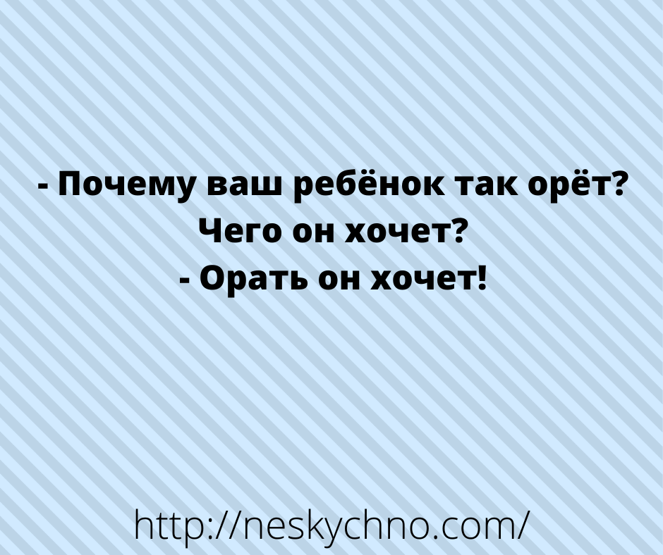 Смеемся вместе — новая подборка анекдотов и шуточек Смеемся вместе — новая подборка анекдотов и шуточек