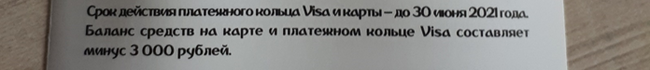 Как выиграть уникальную возможность заплатить банку? Альфа-банк, кольцо, маркетинг, обман, факты