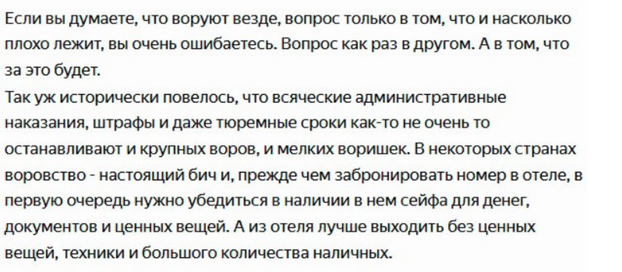 Почему в Саудовской Аравии туристы могут не бояться воров история,путешествие,Саудовская Аравия