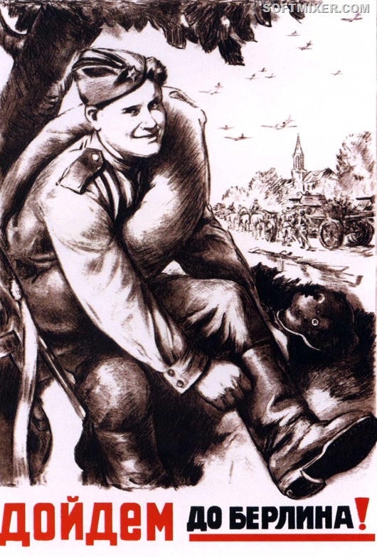 Плакаты времен Великой Отечественной войны Плакаты времен Великой Отечественной войны война,история,плакаты,пропаганда