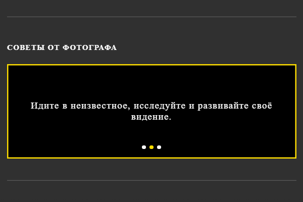 В порядке очереди. Три амбассадора Nikon, на которых стоит обратить внимание (ФОТО!)