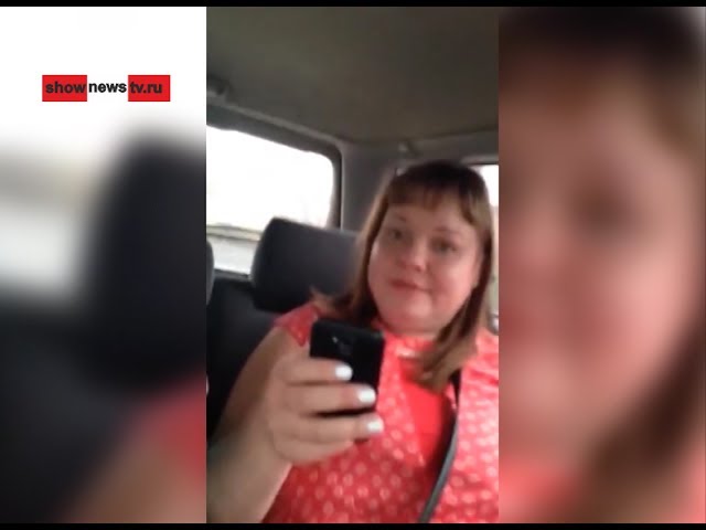 Картинки по запросу Тёлка шантажирует таксиста, обвиняя в педофилии. Real video