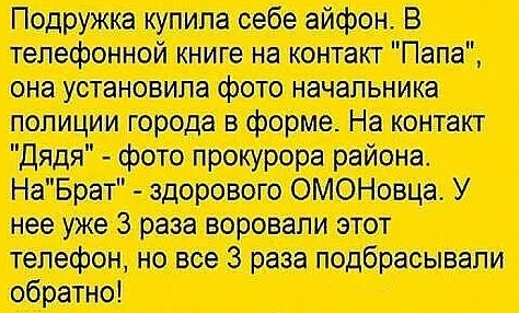 Извини дорогая, что не угадал твоё желание: я купил тебе бриллиантовое колье, а ты хотела новую сковородку будет, кафедра, сегодня, рублей, девять, считаешь, крови, сказать, время, когда, открыта, заметила, людям, плохо, почему, пришла, курорт, вашей, теологии, хорошая