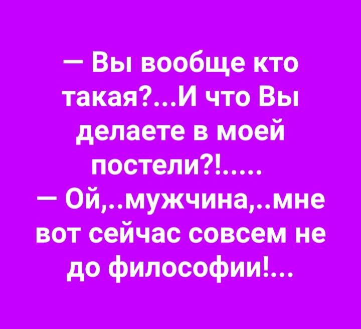 Она: — А где мы будем жить после свадьбы, у твоих родителей или у моих?... весёлые, прикольные и забавные фотки и картинки, а так же анекдоты и приятное общение