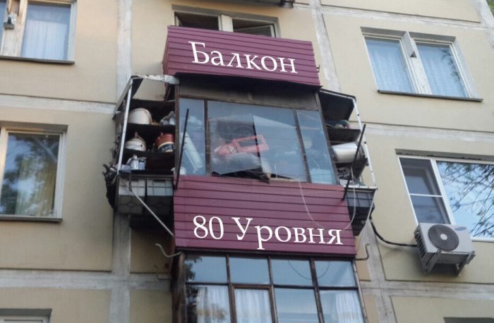 10+ смешных балконов, которые можно увидеть только в нашей стране архитектура,ремонт и строительство