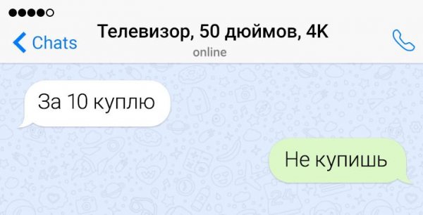 Подборка юмора о продаже вещей в Сети Подборка юмора о продаже вещей в Сети смешные картинки,фото-приколы,юмор