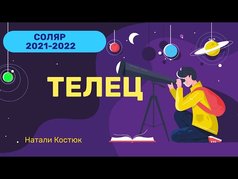 Прогноз для Тельцов на Соляр (год) 2021-2022