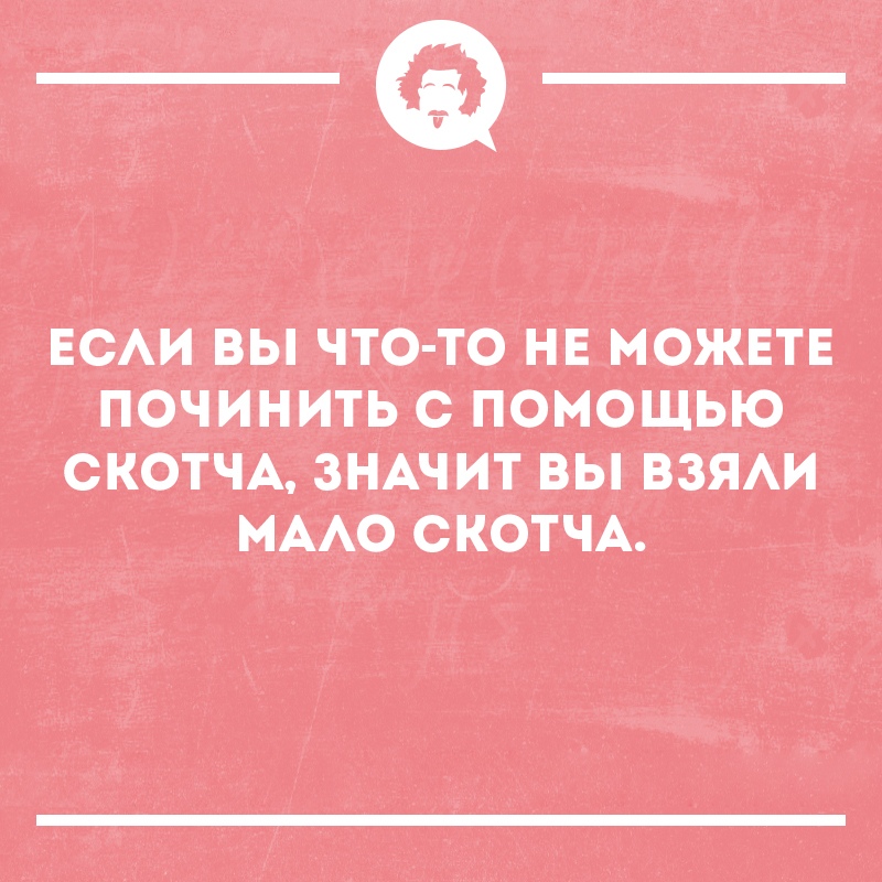 Мы должны пожениться. Интеллектуальный юмор в картинках. Приколы интеллектуальный юмор. Интеллектуальные шутки.