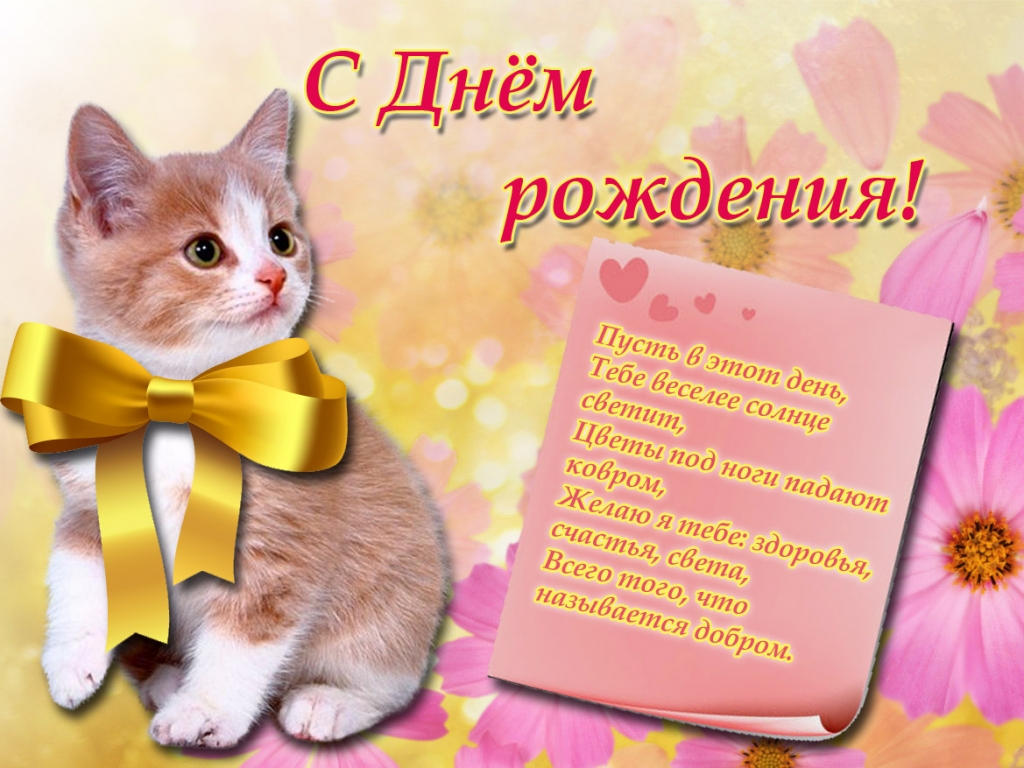 Поздравление с днём рождения подруге которая предала