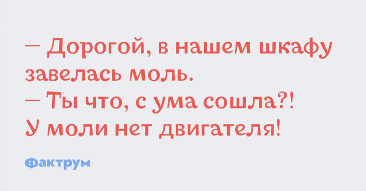 Ну очень забавные анекдоты и шуточки, которые точно не дадут вам заскучать Ну очень забавные анекдоты и шуточки, которые точно не дадут вам заскучать