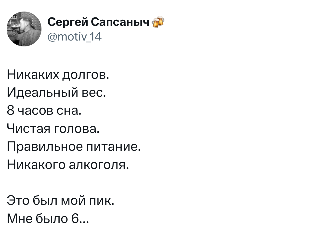 Смешной твит 14