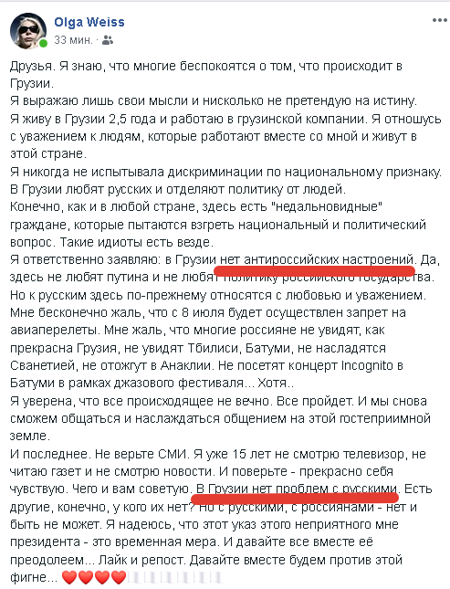 «Я убивал ваших, убивал и буду убивать»