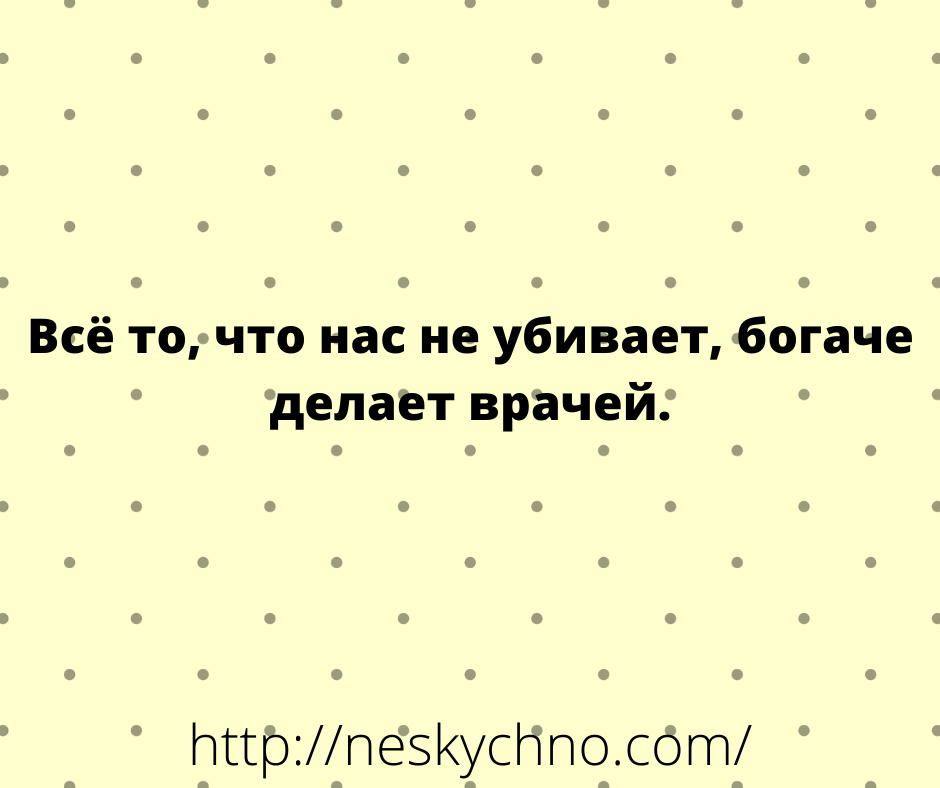 Смеемся вместе — новая подборка анекдотов и шуточек Смеемся вместе — новая подборка анекдотов и шуточек