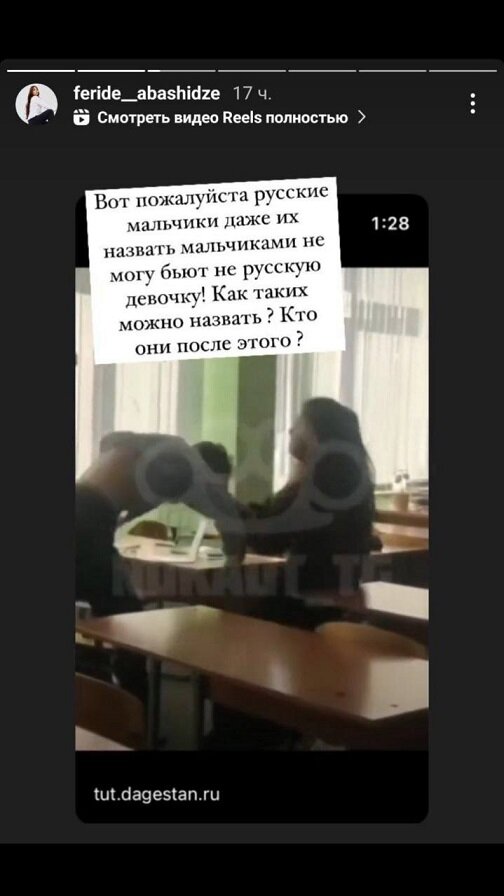 В сети появилось скандальное видео из школы, на котором видно как русский подросток прямо в классе мутузит нерусскую одноклассницу, а его друзья на заднем плане кричат "Россия для русских!".-5