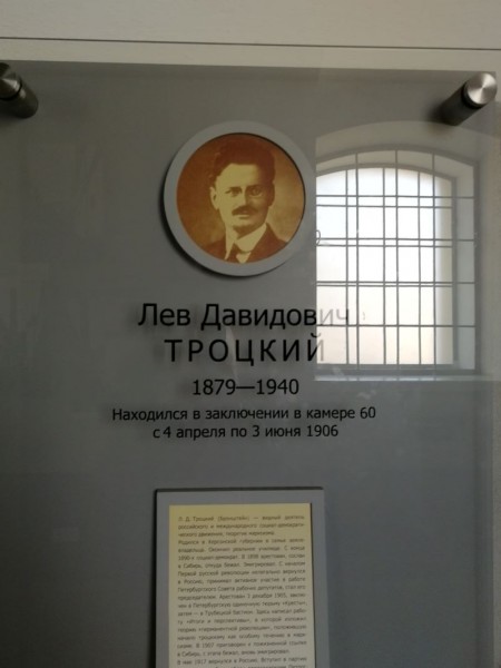 Камера Троцкого в Петропавловской крепости