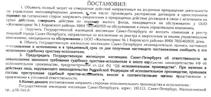 Почти 300 домов в Петербурге стали заложниками услуг ЖКС-1 из-за запрета приставов Общество