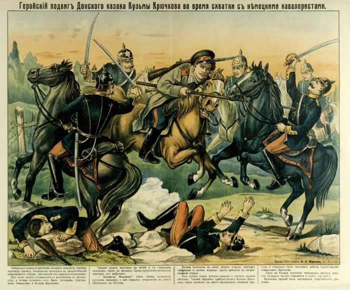 Подвиги русских солдат в годы Первой мировой войны Подвиги русских солдат в годы Первой мировой войны история России