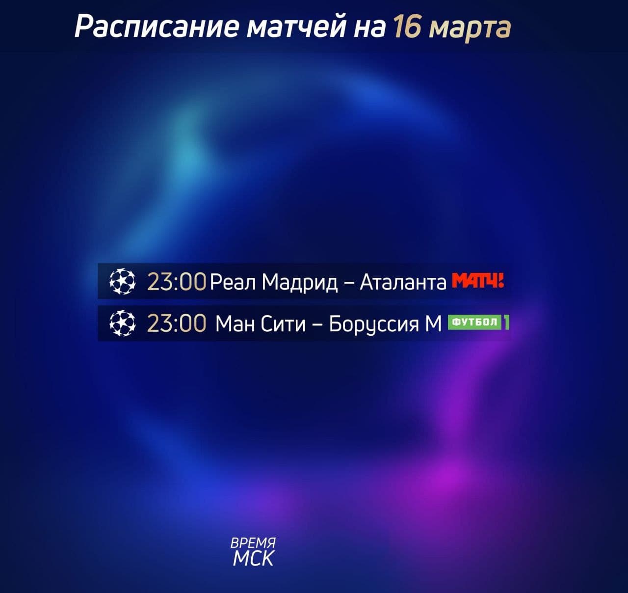 Сухой рекорд «Сити» и дуэль Бензема с Муриэлем: чего ждать от матчей 1/8  финала Лиги чемпионов в Будапеште и Мадриде - Не только о футболе - 16  марта - Медиаплатформа МирТесен