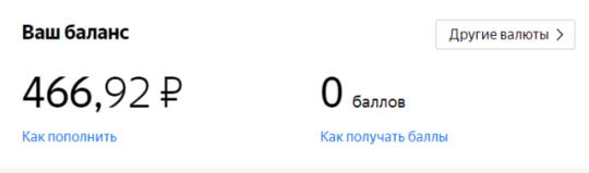 Северный лис канал на дзен. Яндекс дзен баланс. Большой баланс на Яндекс дзен. Монетизация дзен. Как пополнить баланс Яндекс дзен.