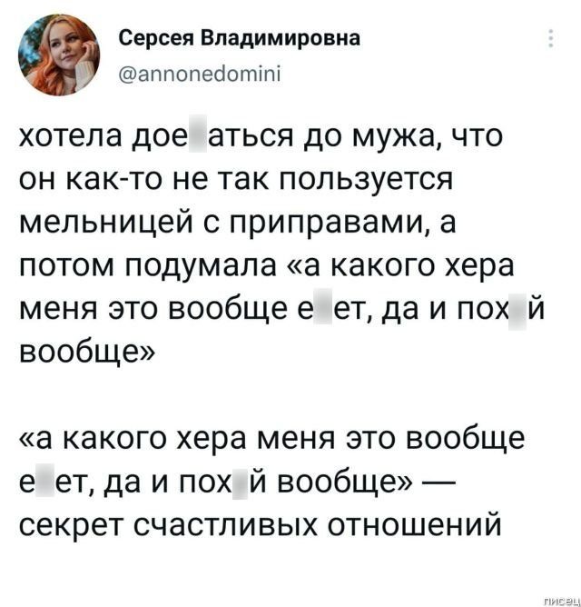 Приколы про отношения мужчин и женщин. Хит! позитив,смешные картинки,юмор