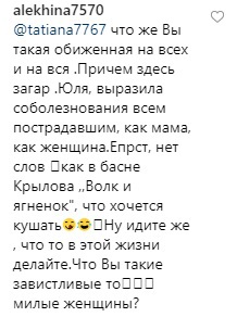 Жена Игоря Николаева оскандалилась из-за высказываний о пожаре SSJ-100 Жена Игоря Николаева оскандалилась из-за высказываний о пожаре SSJ-100