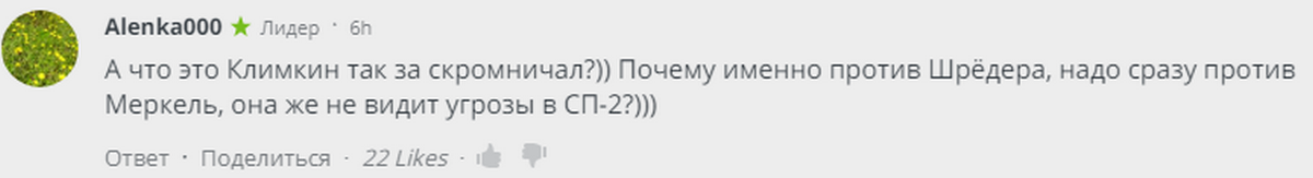 "Вам дали безвиз, а не право диктовать": Климу Чугункину напомнили о месте Украины "Вам дали безвиз, а не право диктовать": Климу Чугункину напомнили о месте Украины