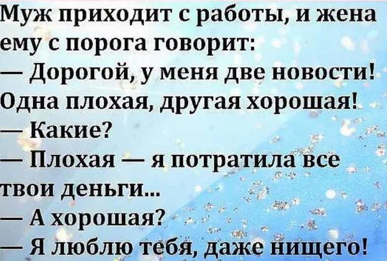 Пять минут хорошего настроения. Новости