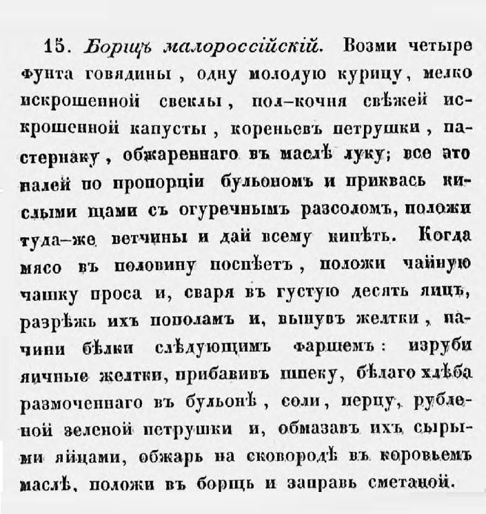 Авдеева К. Карманная поваренная книга. СПб., 1846.
