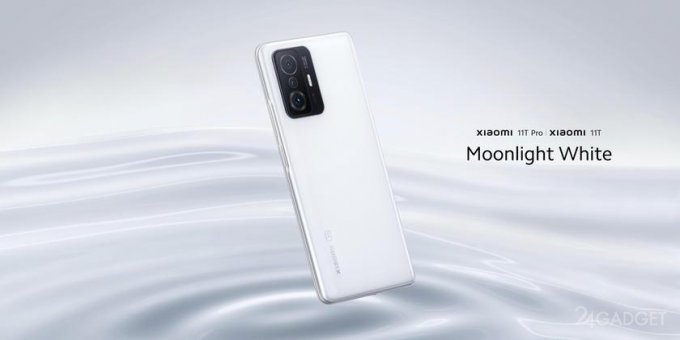 Смартфон Xiaomi 11T Pro со сверхбыстрой зарядкой за 17 минут xiaomi,гаджеты,Интернет,мобильные телефоны,Россия,смартфоны,телефоны,техника,технологии,электроника