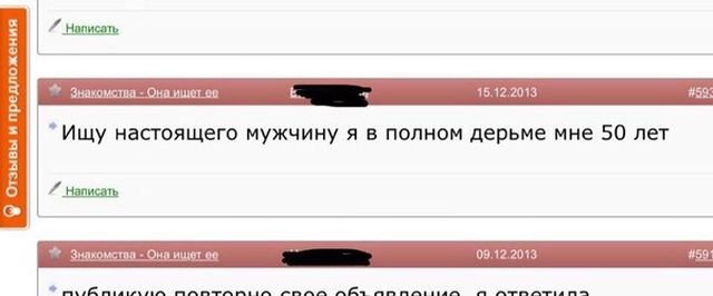 Темы, которые волнуют женщин