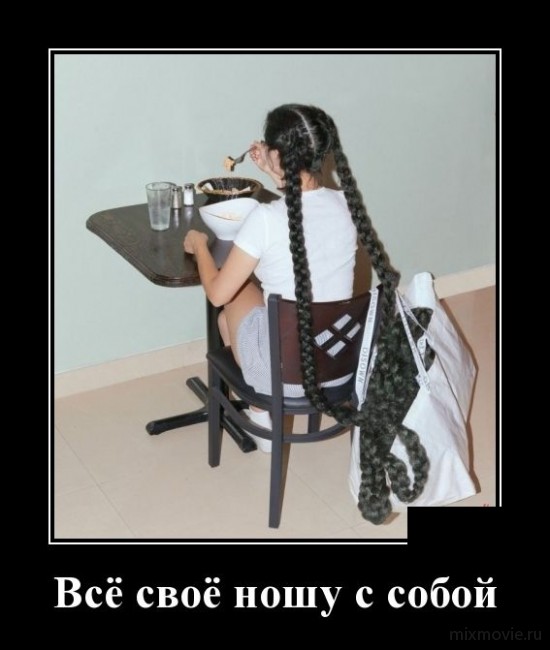 Прикольные и веселые демотиваторы из нашей жизни Прикольные и веселые демотиваторы из нашей жизни демотиваторы свежие,смешные демотиваторы,юмор