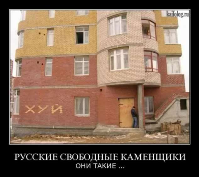 Строительные приколы ошибки и маразмы. Подборка chert-poberi-build-chert-poberi-build-23160416012021-5 картинка chert-poberi-build-23160416012021-5