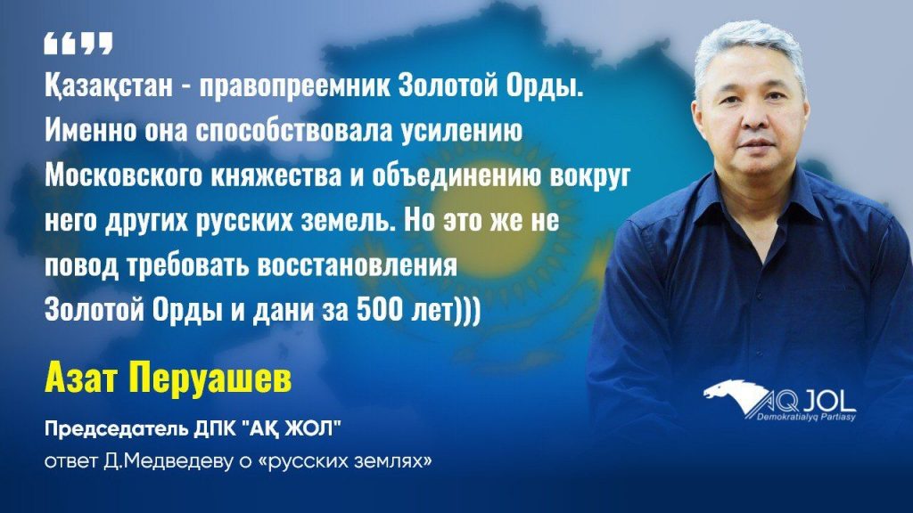 Почему Медведев? Об очередной истерике казахских националистов Почему Медведев? Об очередной истерике казахских националистов геополитика