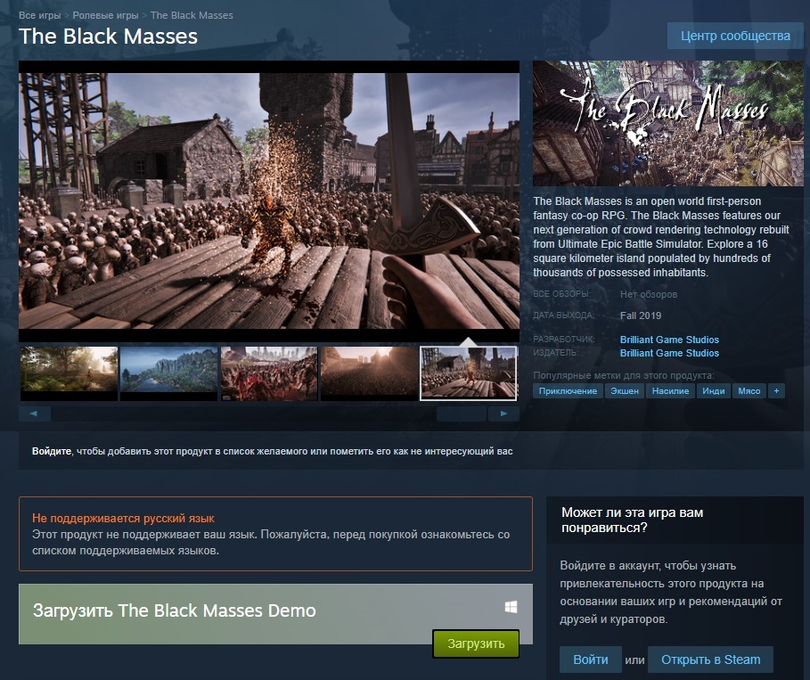 The Black Masses в стиле The Elder Scrolls 6 для Steam предлагают получить бесплатно и навсегда steam,the black masses,бесплатные игры,Игры