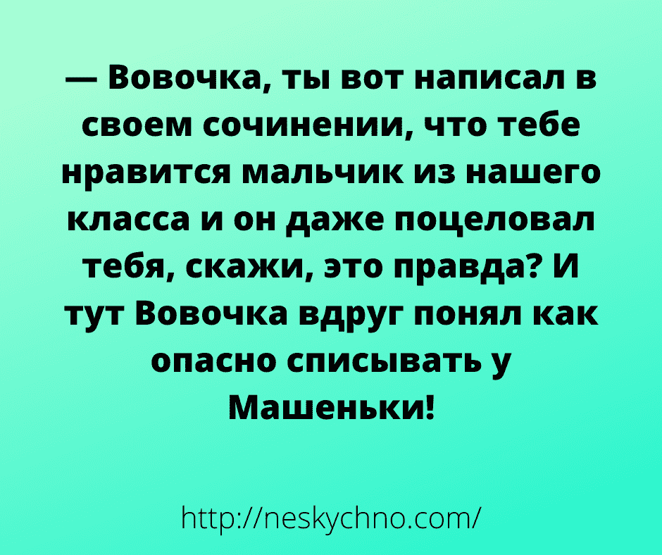 Смеемся вместе — новая подборка анекдотов и шуточек Смеемся вместе — новая подборка анекдотов и шуточек