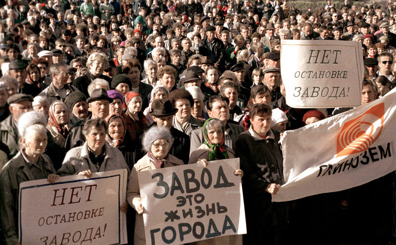 Россия в 1998 году
