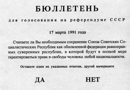 Плачущим об СССР хотелось бы напомнить где они были в 91 истории