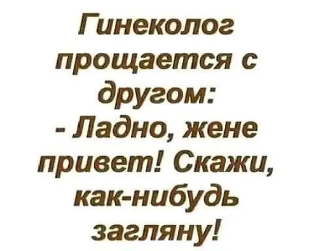 - Ребята, объясните, что такое утечка мозгов? - В твоем случае, Саша, это насморк... - Ребята, объясните, что такое утечка мозгов? - В твоем случае, Саша, это насморк... домой, чтобы, прямо, минут, работает, почему, теперь, грозно, Почему, только, сейчас, вечер, сказал, вечером, работы, застаю, постели, какимто, шведом, сказать