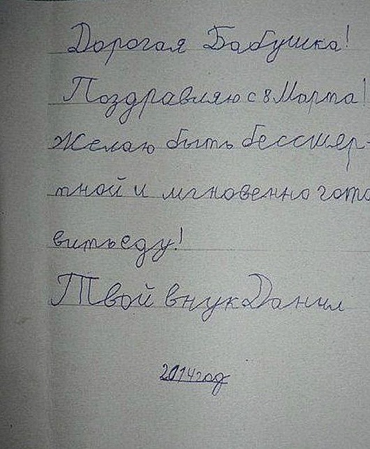 Записки, которые могли написать только дети 