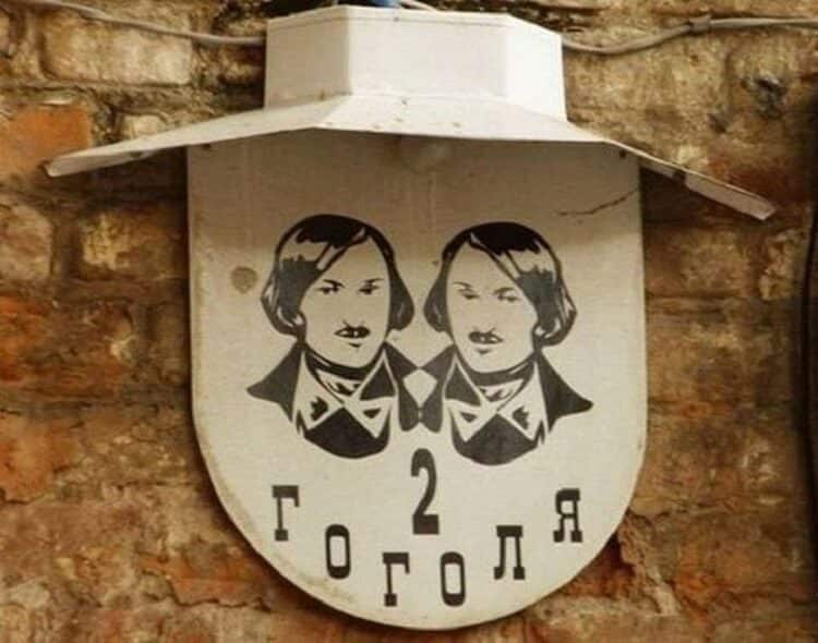 20 улиц, названия которых заставят вас от души посмеяться