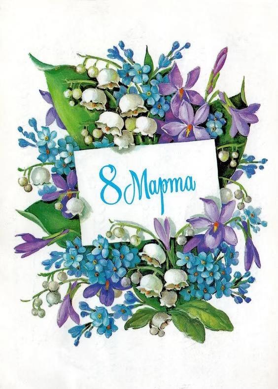 Ностальгические открытки