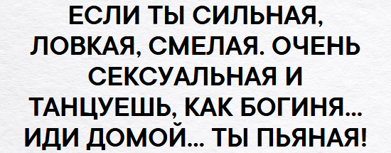 Женщины до свадьбы всегда такие милые, а потом, услышав ночью шум в доме, будят тебя, чтобы ты пошел вниз и тебя первым убили анекдоты,демотиваторы,приколы,юмор