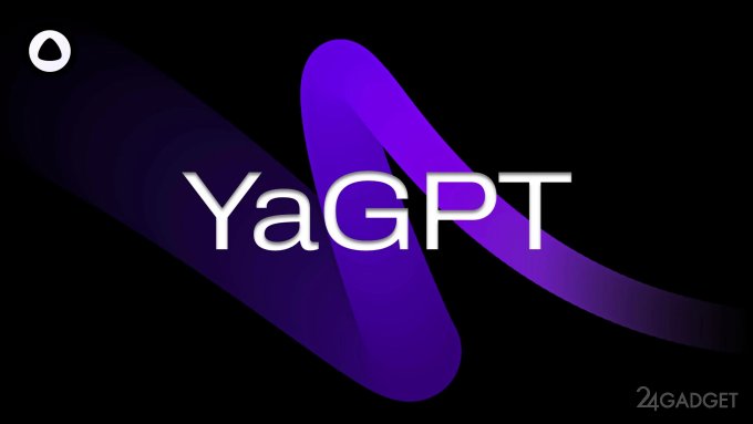 «Алису» с YandexGPT 5 Pro стала бесплатной