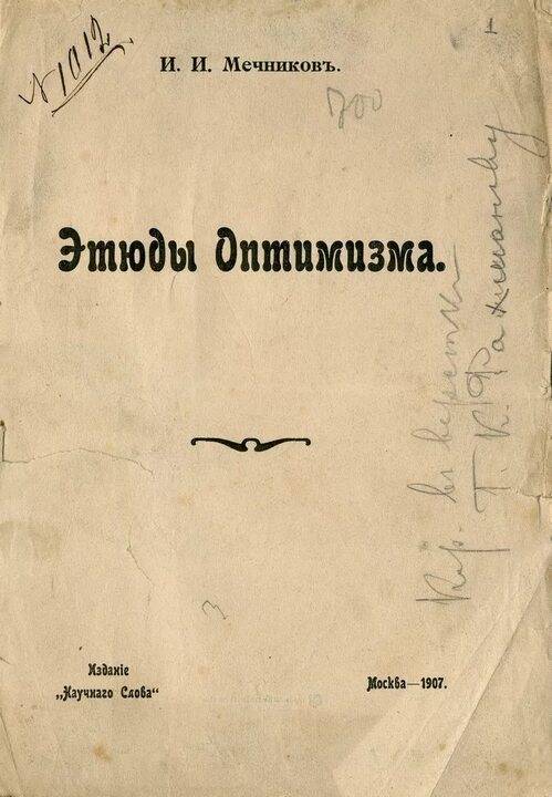 Страх смерти и жизни Страх смерти и жизни история