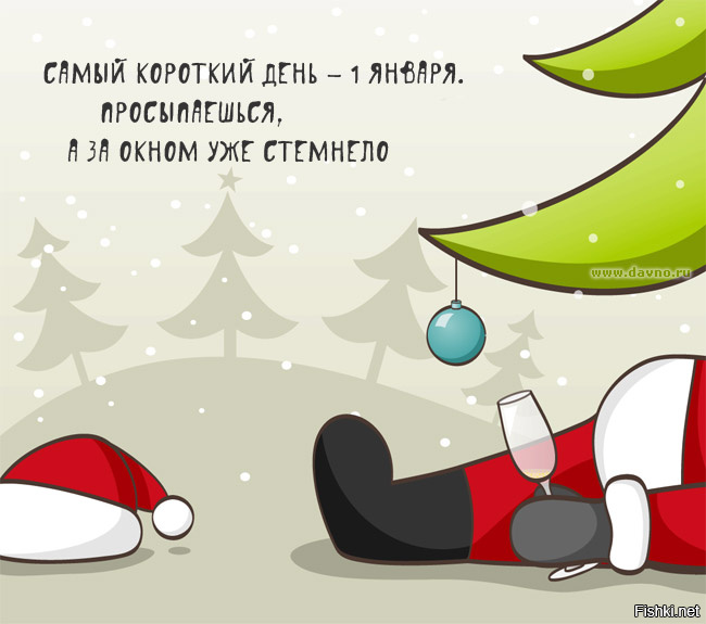Приколы, картинки, короткие стихи на 1 января 2018 года