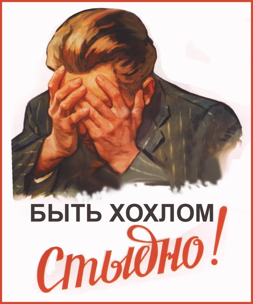 Не обижайте русских, даже если они нерусские ﻿ респ,Крым [1434425],россия