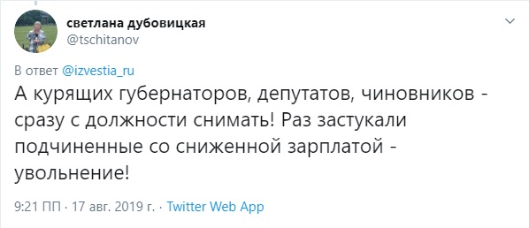 «А курящих губернаторов сразу снимать»: Минздраву подсказали ещё способы борьбы с курением