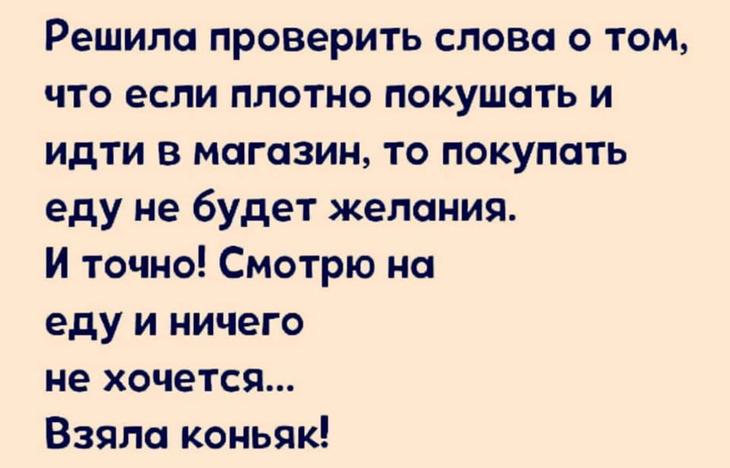 20 анекдотов и шуток в картинках для чудесного настроения 